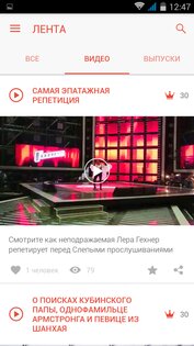 Голос 3.5.6. Скриншот 3