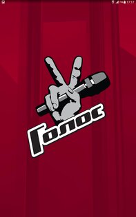 Голос 3.5.6. Скриншот 7