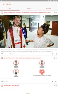 Голос 3.5.6. Скриншот 9