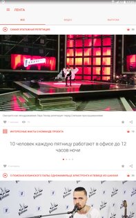 Голос 3.5.6. Скриншот 10