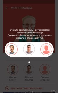 Голос 3.5.6. Скриншот 12