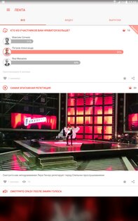 Голос 3.5.6. Скриншот 14