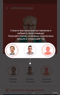 Голос 3.5.6. Скриншот 18