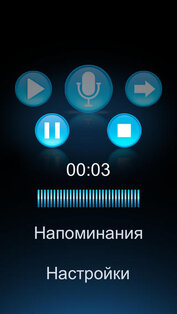 iНапоминалка. Скриншот 1