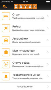 Kayak. Скриншот 1