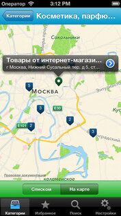 КупонГид. Скриншот 3