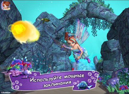Винкс: Тайна Морской Бездны 1.3.4. Скриншот 8