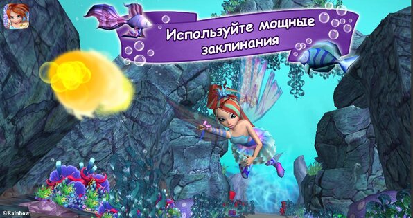 Винкс: Тайна Морской Бездны 1.3.4. Скриншот 13