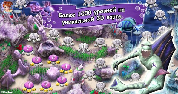 Винкс: Тайна Морской Бездны 1.3.4. Скриншот 14