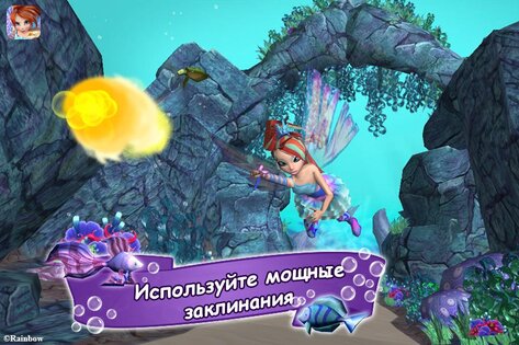 Винкс: Тайна Морской Бездны 1.3.4. Скриншот 6