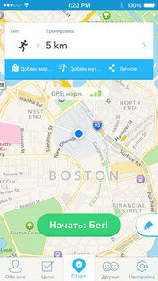 RunKeeper. Скриншот 1