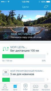 RunKeeper. Скриншот 3