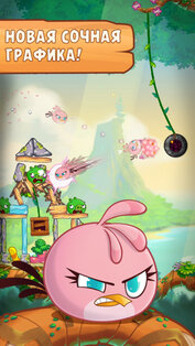 Angry Birds Stella. Скриншот 2