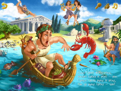 Скороговорки. Скриншот 1