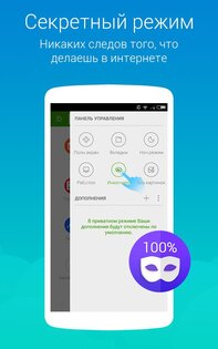 Dolphin Browser Express: News 11.5.08. Скриншот 6