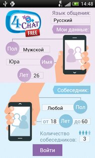4Chat (Free) 1.6.2. Скриншот 1