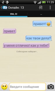 4Chat (Free) 1.6.2. Скриншот 4