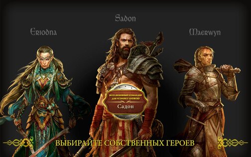 Короли Земель 1.0.1. Скриншот 3