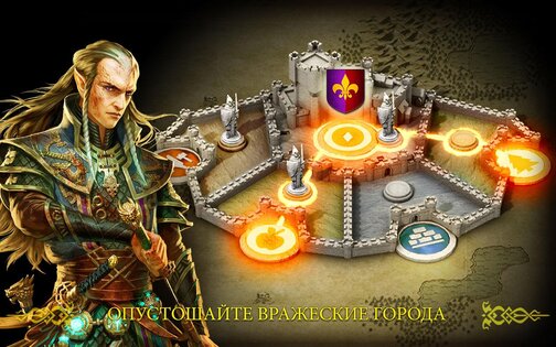 Короли Земель 1.0.1. Скриншот 1