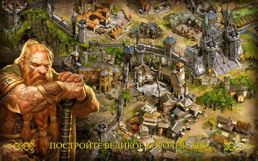 Короли Земель 1.0.1. Скриншот 2