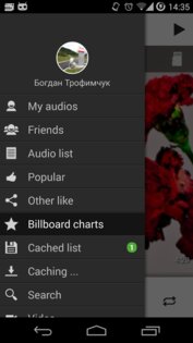 VK Music музыка вконтакте 3.2. Скриншот 1