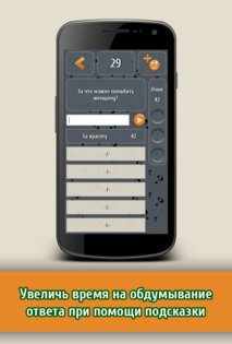 Большой вопрос 3.1 (Сто к одному). Скриншот 4