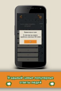 Большой вопрос 3.1 (Сто к одному). Скриншот 5