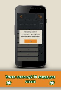 Большой вопрос 3.1 (Сто к одному). Скриншот 6