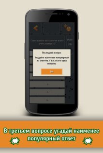 Большой вопрос 3.1 (Сто к одному). Скриншот 7