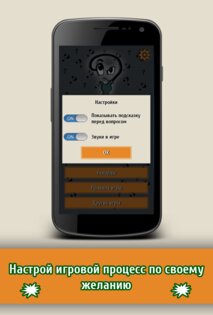 Большой вопрос 3.1 (Сто к одному). Скриншот 9