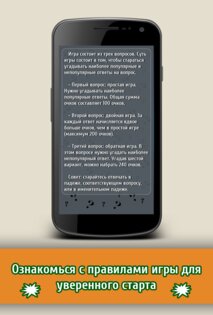 Большой вопрос 3.1 (Сто к одному). Скриншот 10