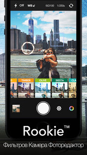 Rookie - Photo Editor. Скриншот 1