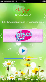 Радио Дача. Скриншот 1