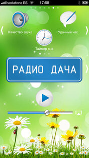 Радио Дача. Скриншот 3