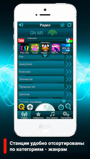 PCRadio. Скриншот 1