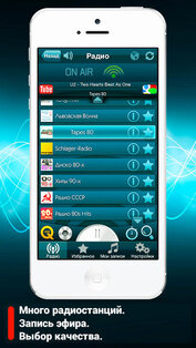 PCRadio. Скриншот 3