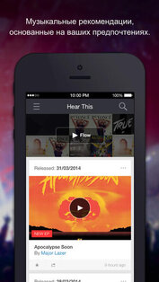 Deezer. Скриншот 2