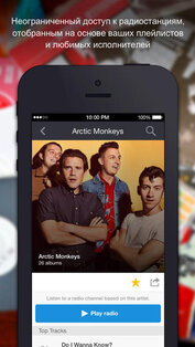 Deezer. Скриншот 3