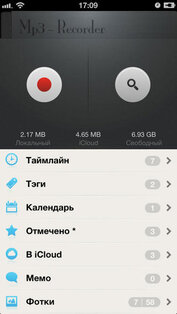 MP3-Recorder. Скриншот 1