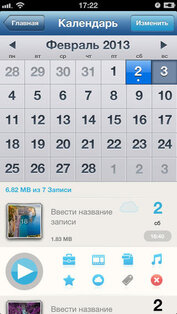 MP3-Recorder. Скриншот 3