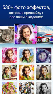 Pho.to Lab PRO HD. Скриншот 1