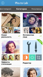 Pho.to Lab PRO HD. Скриншот 2