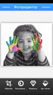 Pho.to Lab PRO HD. Скриншот 3