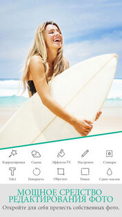Fotor. Скриншот 3