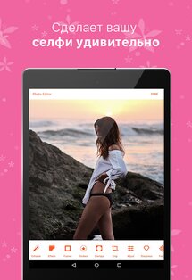 RetroSelfie 6.1.18. Скриншот 5