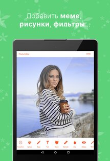 RetroSelfie 6.1.18. Скриншот 6