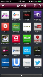 LG TV Remote. Скриншот 3