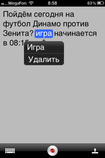 Dragon Dictation. Скриншот 2