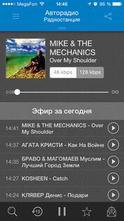 Авторадио. Скриншот 1