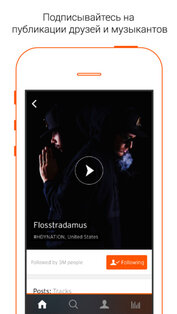 SoundCloud. Скриншот 2